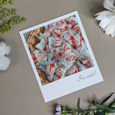 Открытка дизайнерская Для тебя №13