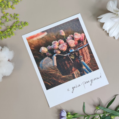 Открытка дизайнерская С днем рождения! №18